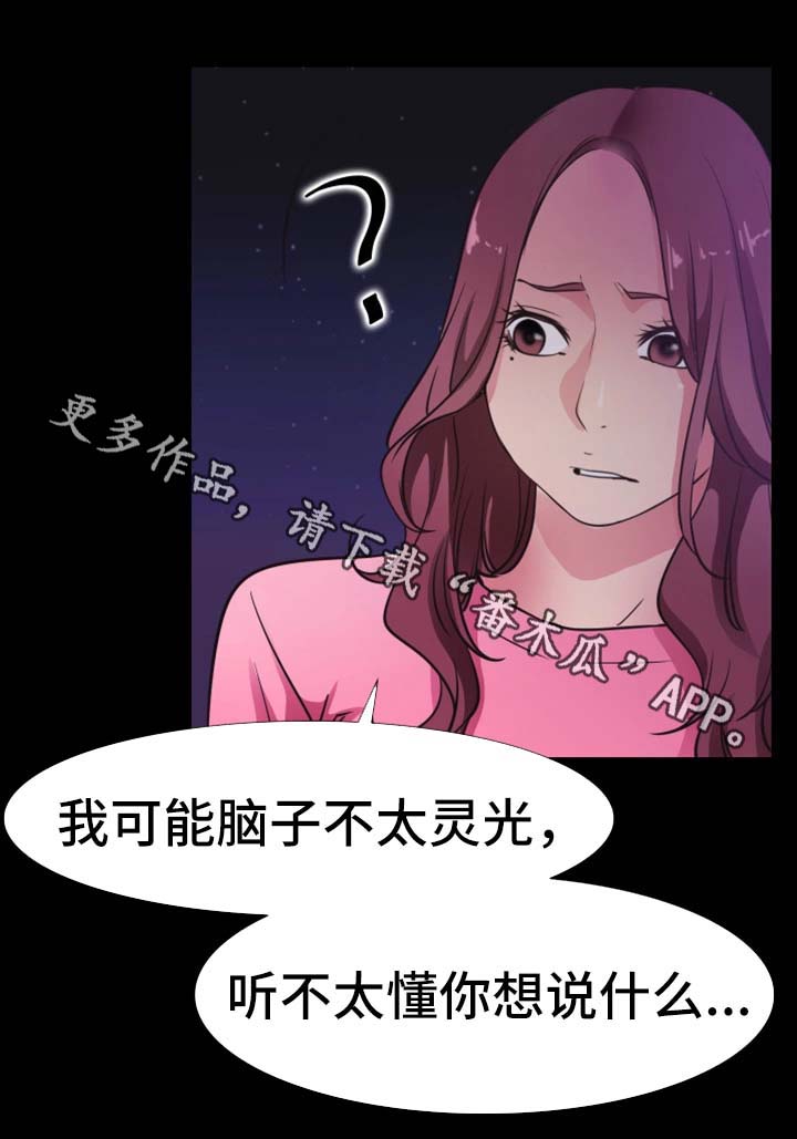 第39章：祝你们幸福9