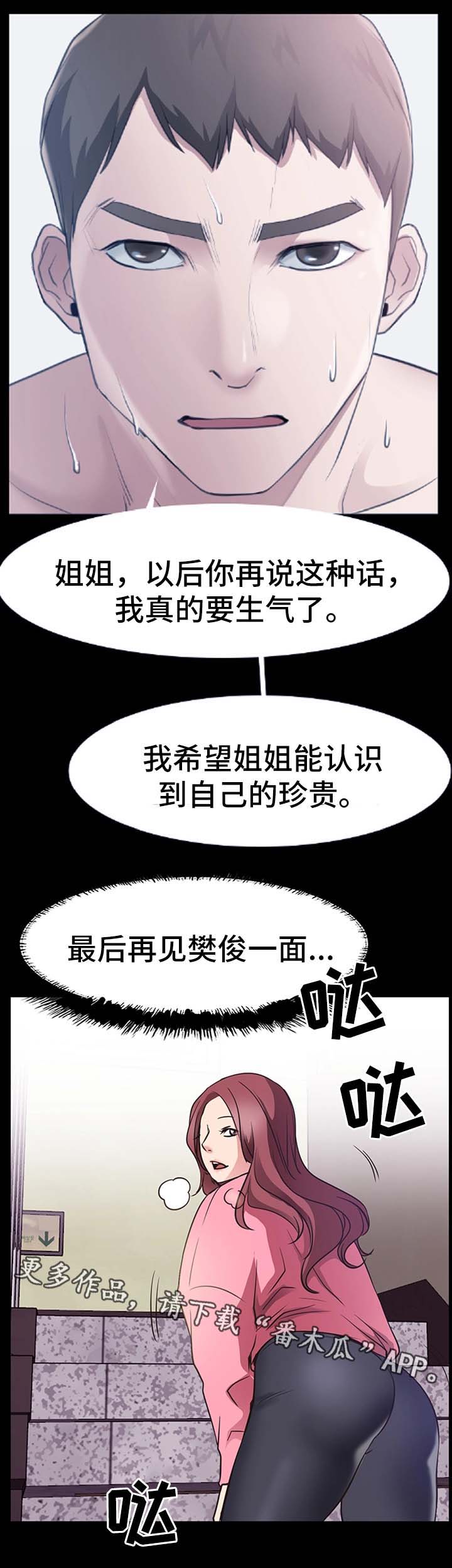 第38章：不能把他让给任何人10