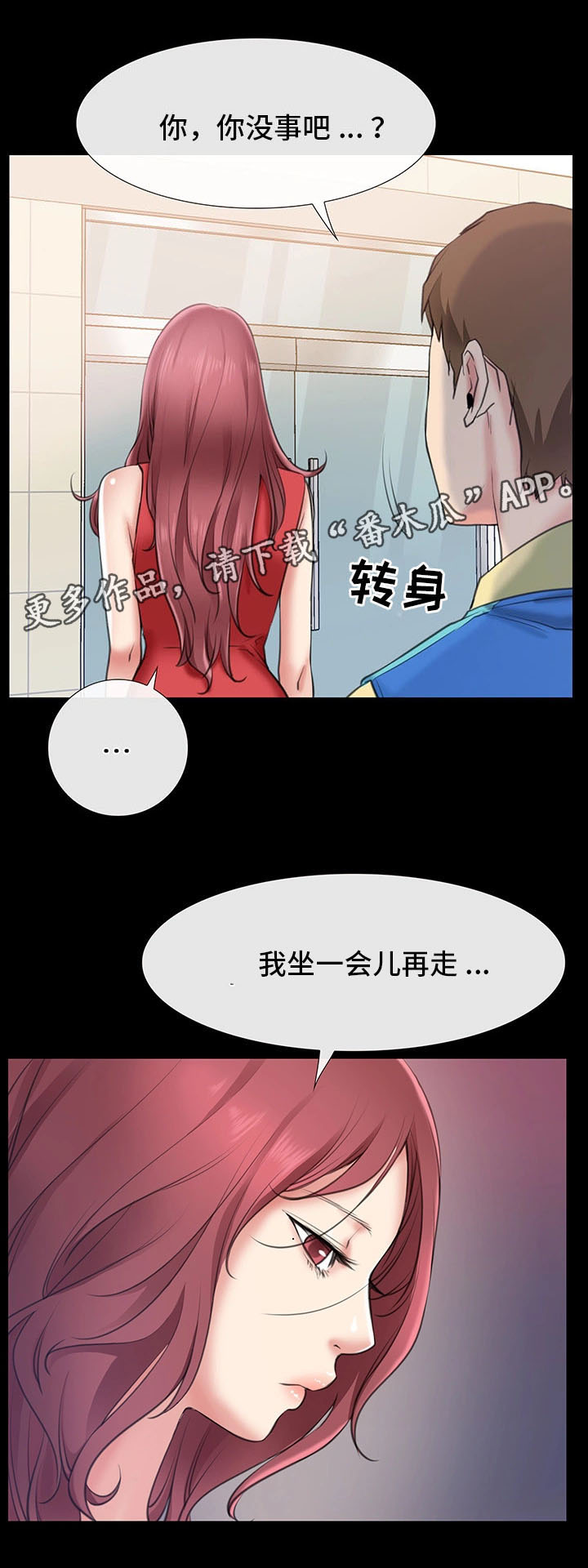 第5章：别随便碰我6