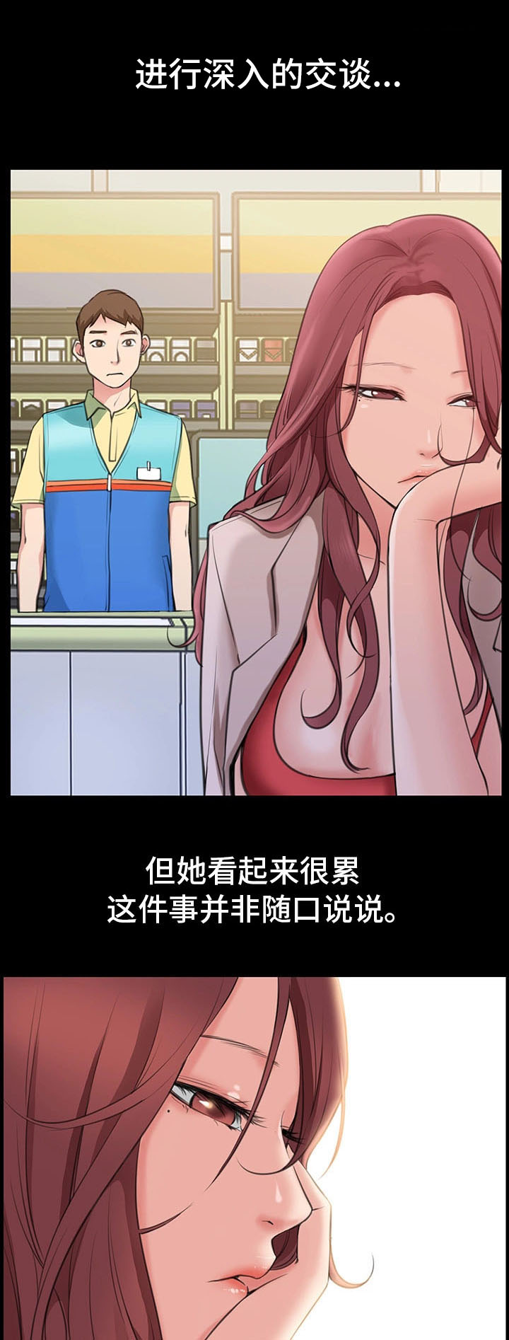 第2章：工作者17