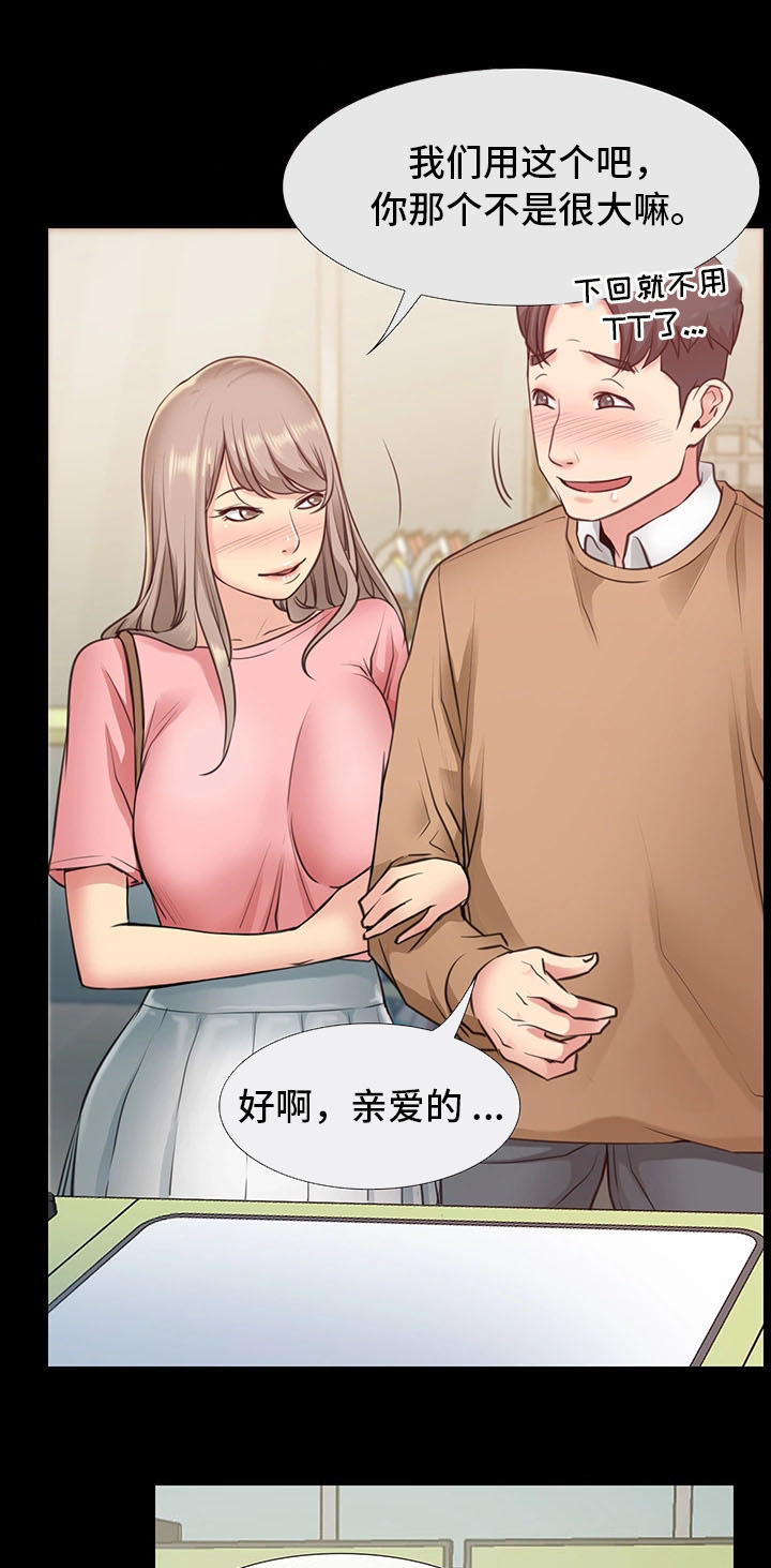 第1章：便利店情缘10