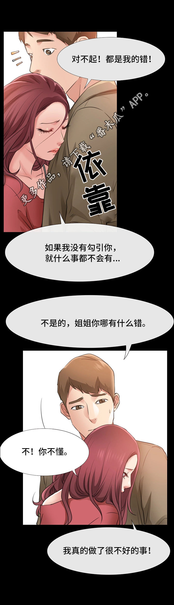 第18章：逛街5
