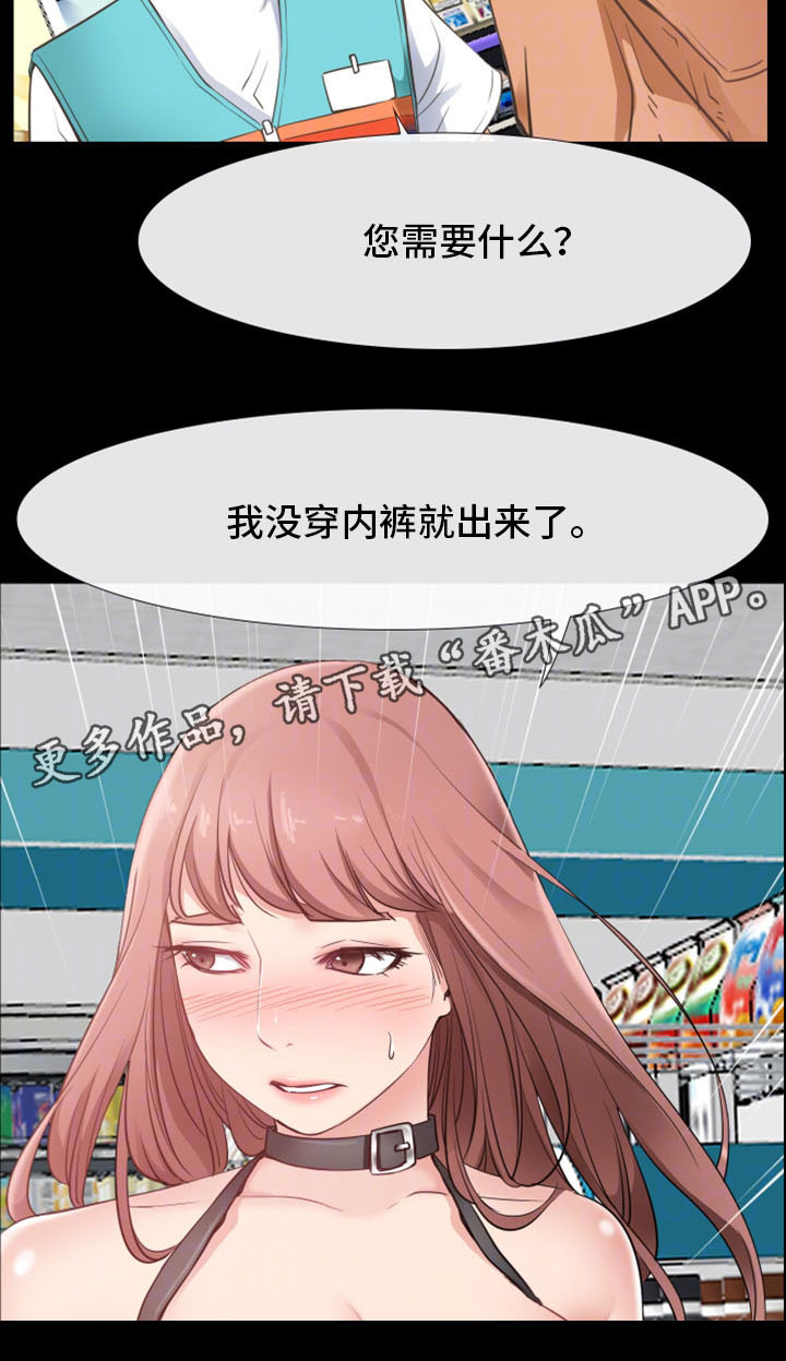 第20章：奇葩顾客7