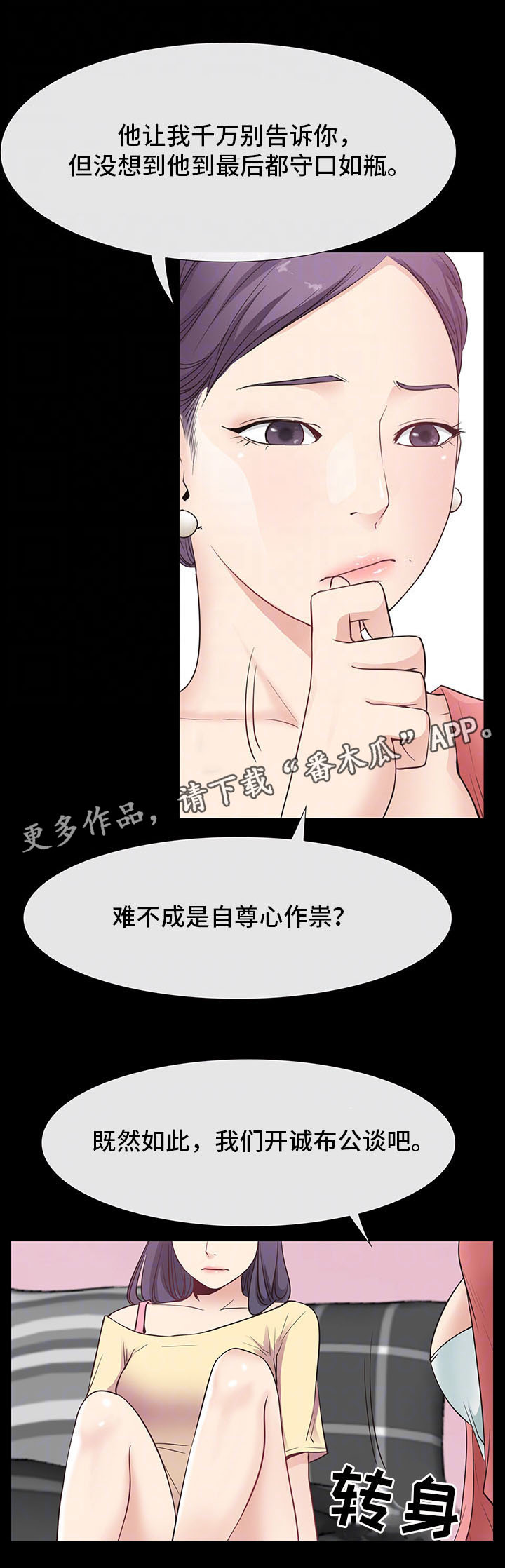 第22章：没有交往2