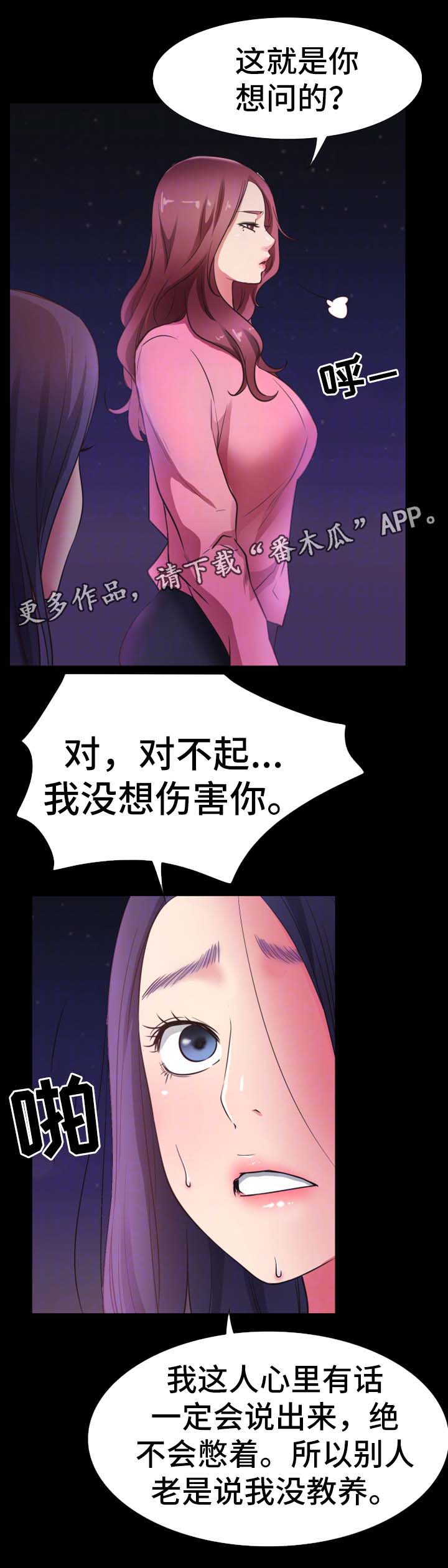 第39章：祝你们幸福5
