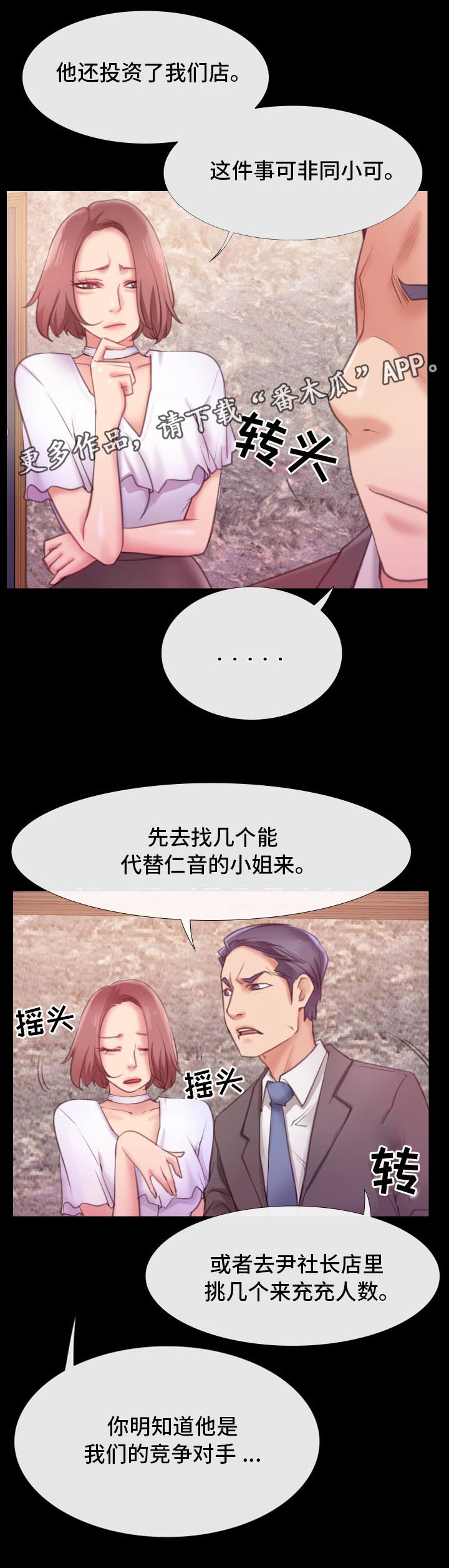 第12章：慢慢喜欢上他14