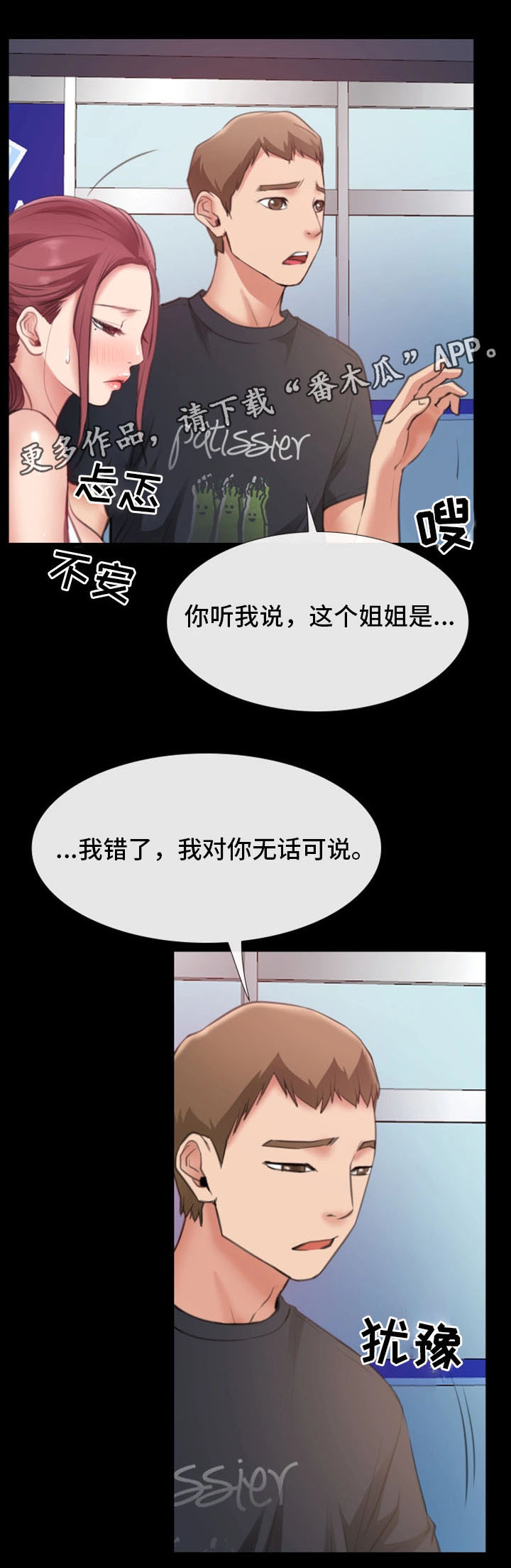 第15章：被发现10