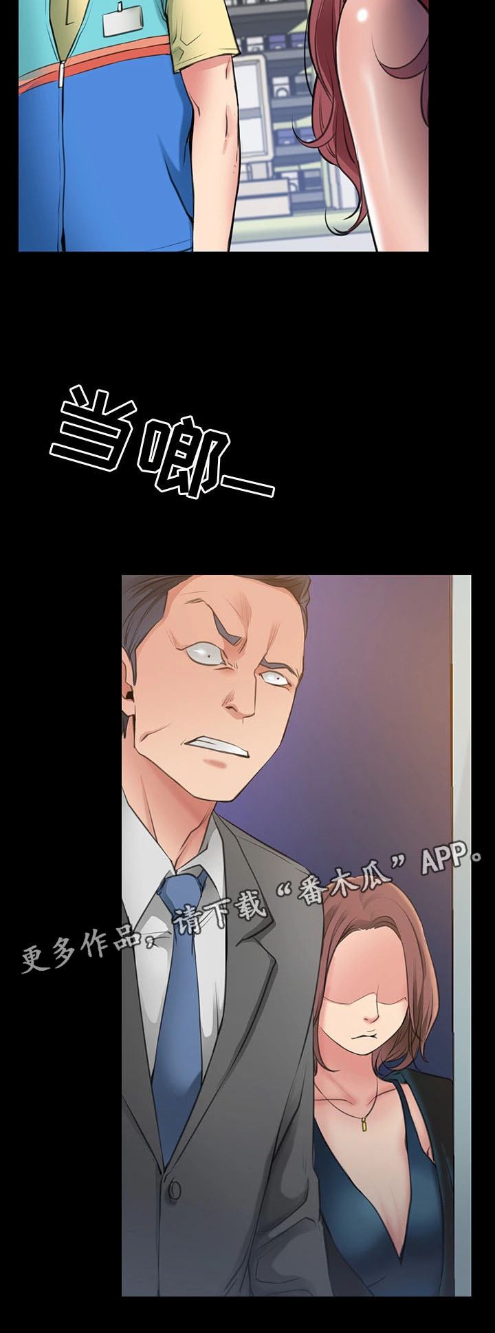 第5章：别随便碰我11