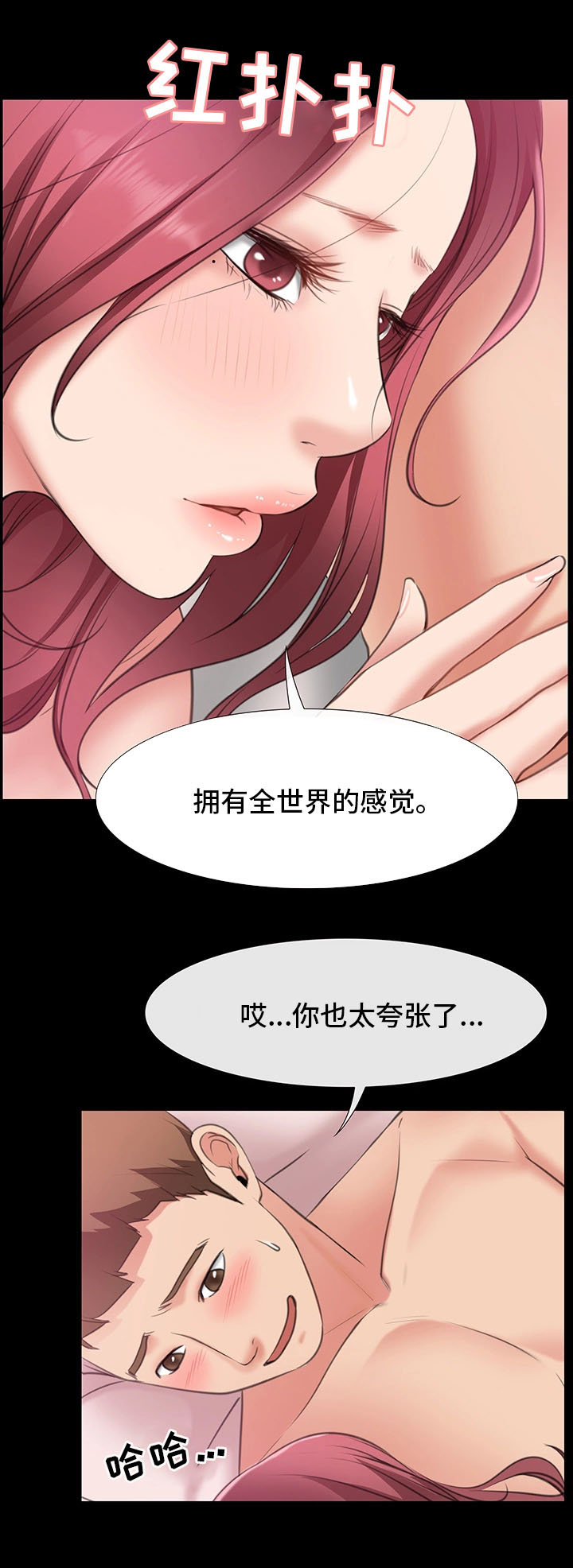 第10章：出轨16