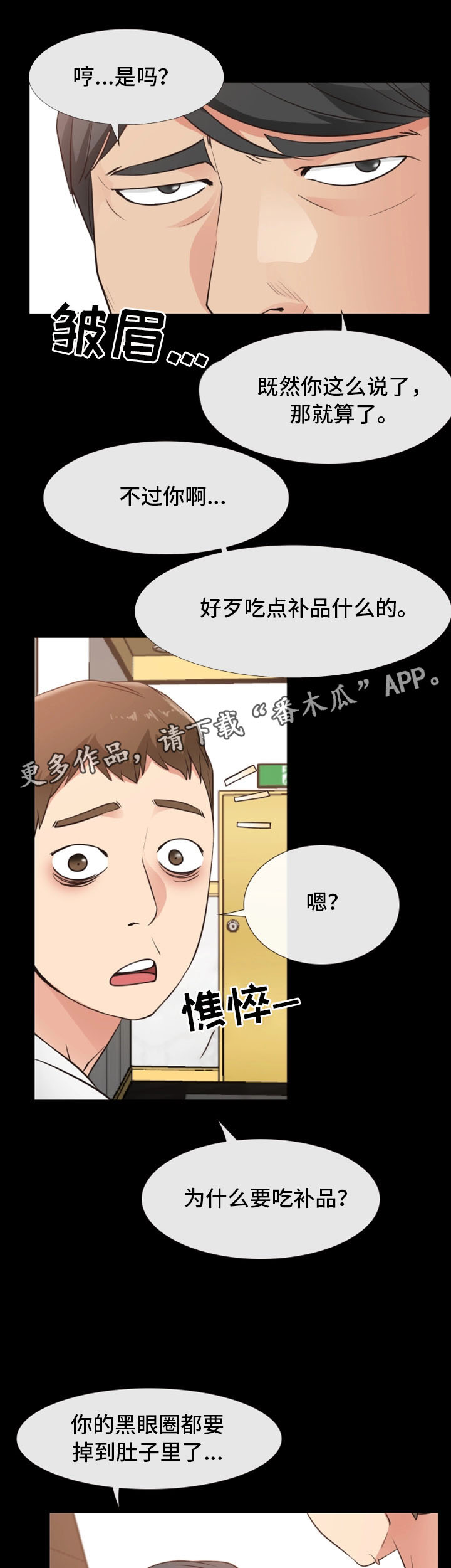 第25章：遭遇不测5