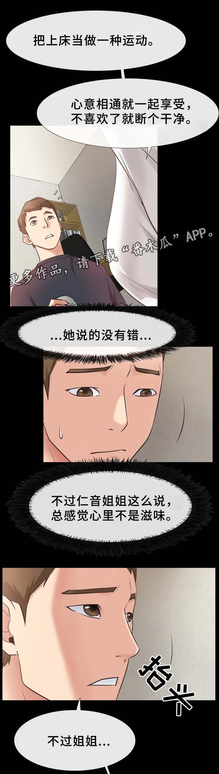 第31章：异样8