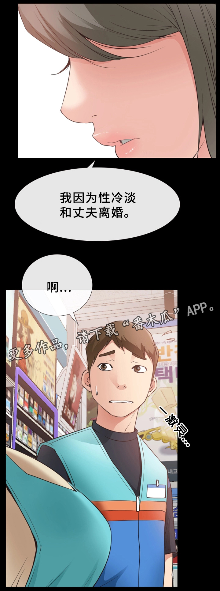 第28章：原因13