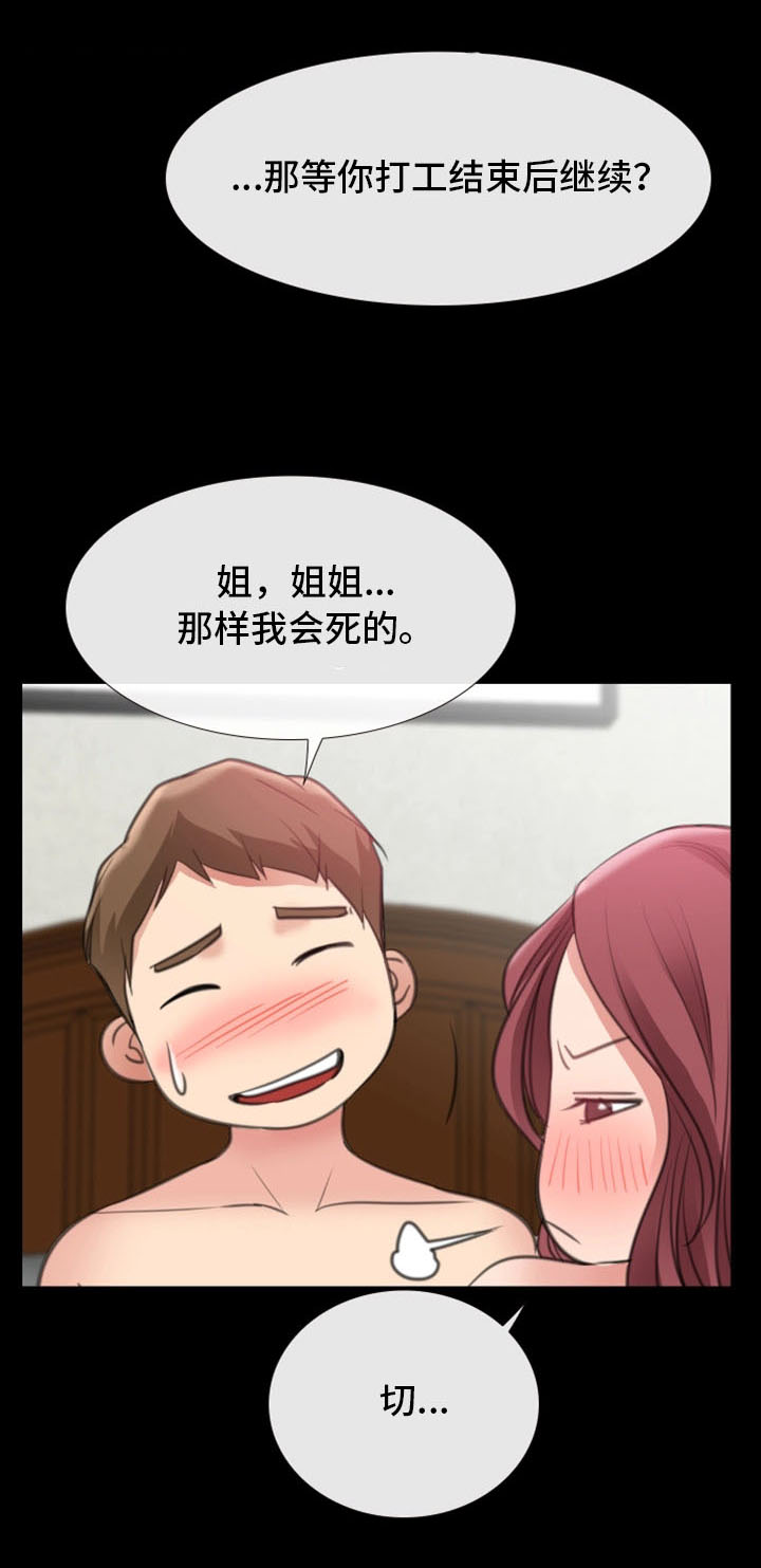 第19章：偷窥11