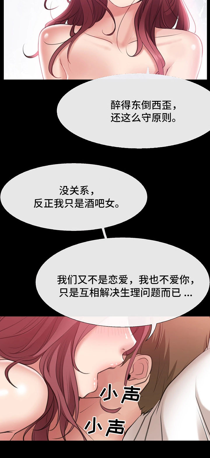 第10章：出轨12