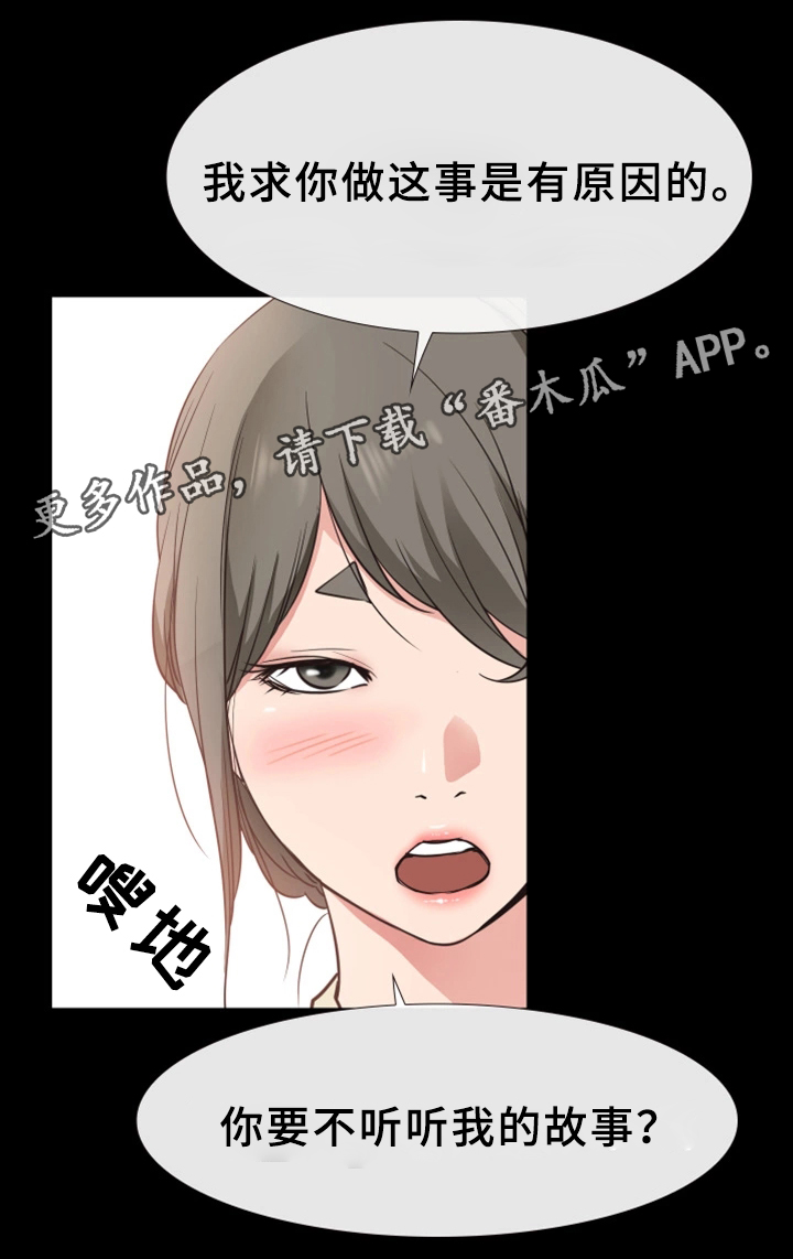 第30章：报复2