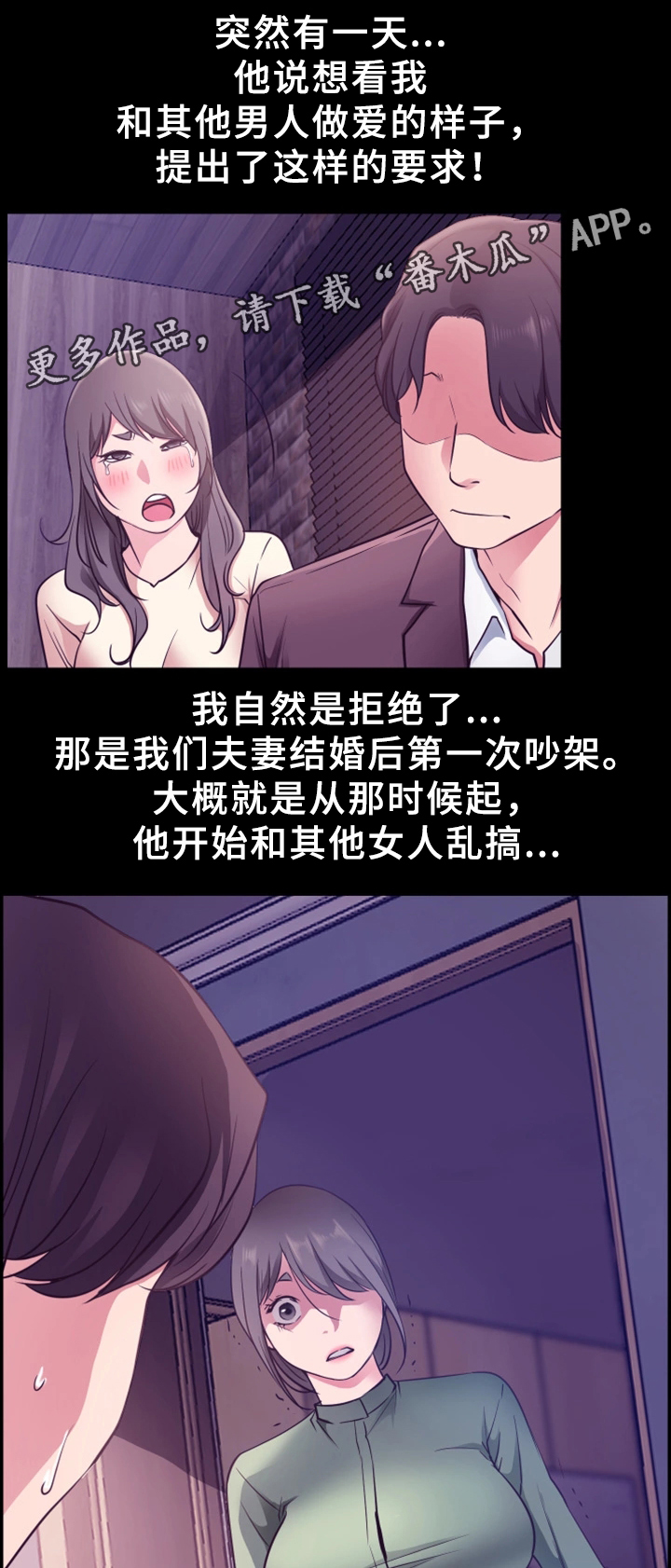 第30章：报复8
