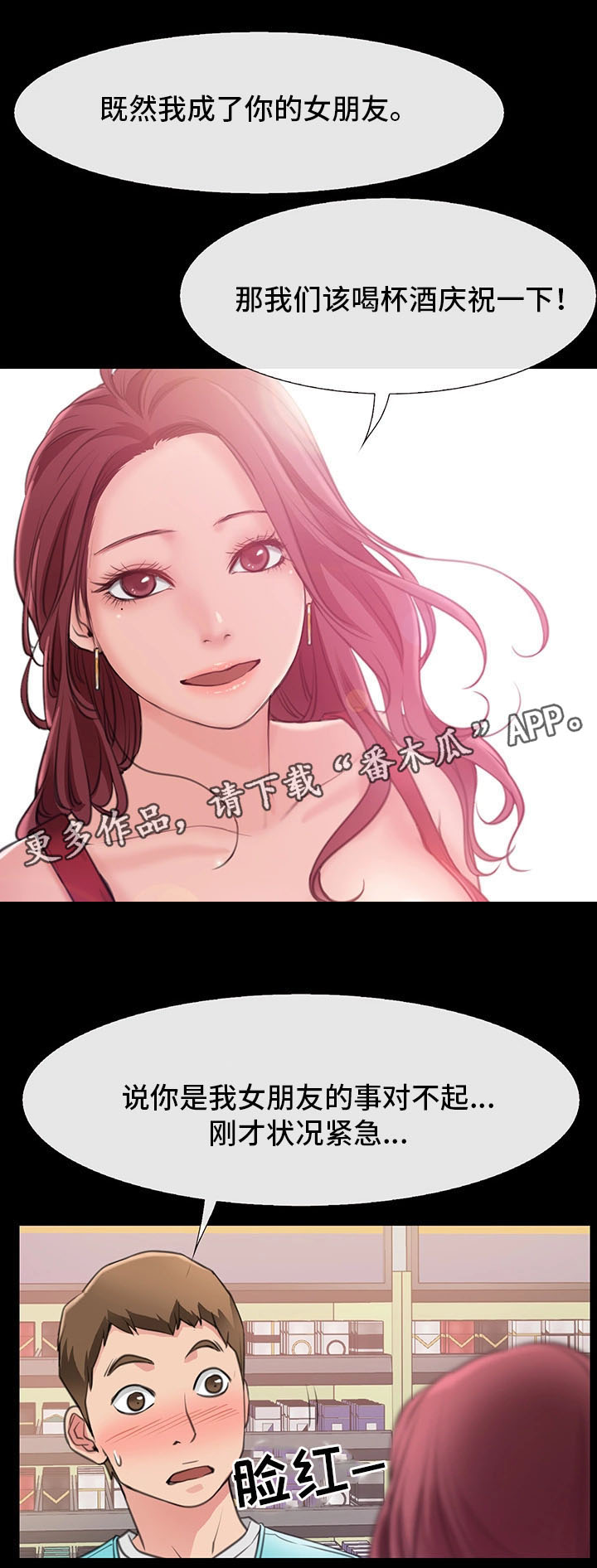 第7章：她是我的女朋友15