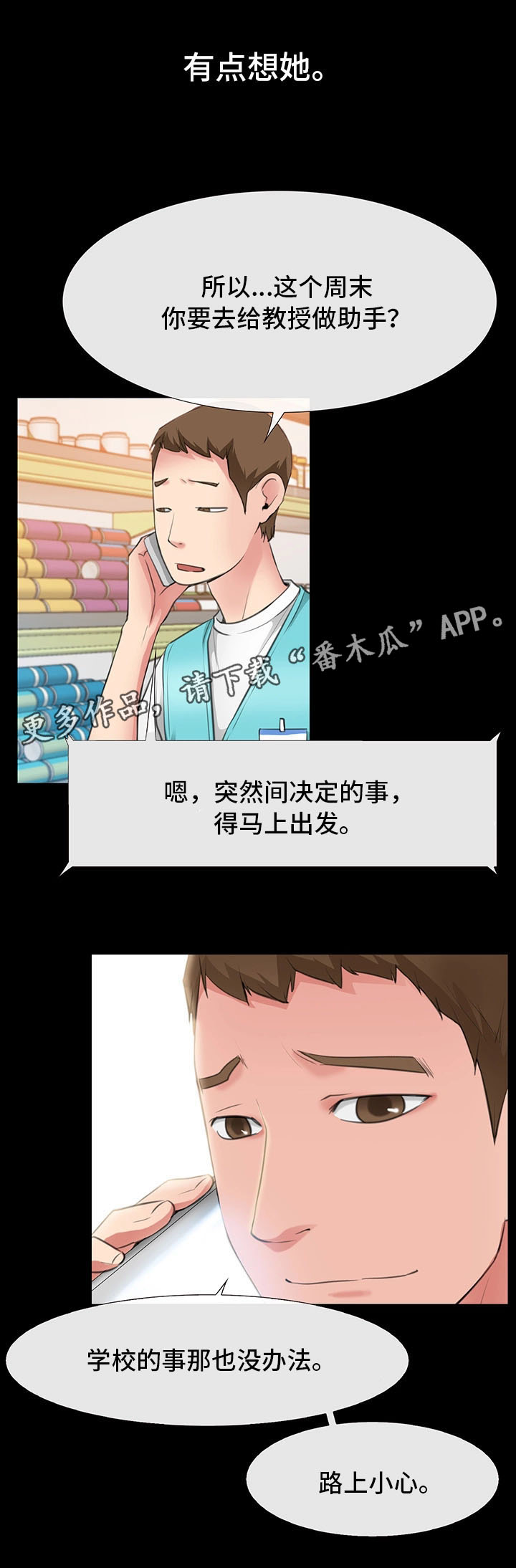 第6章：再见仁音9