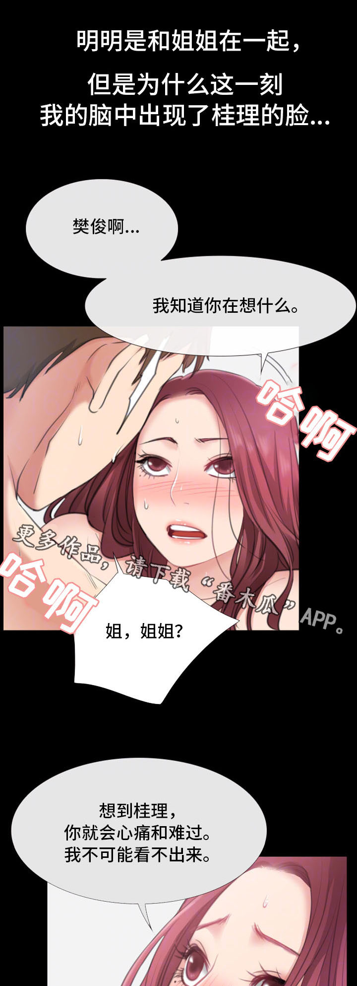 第19章：偷窥0