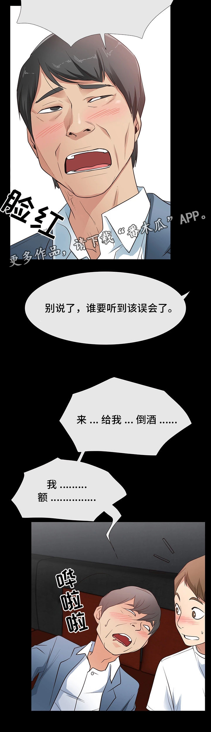 第22章：没有交往13