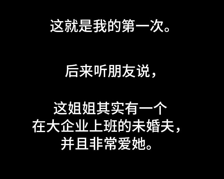 第11章：我的第一次8