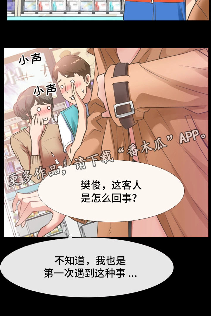 第20章：奇葩顾客10
