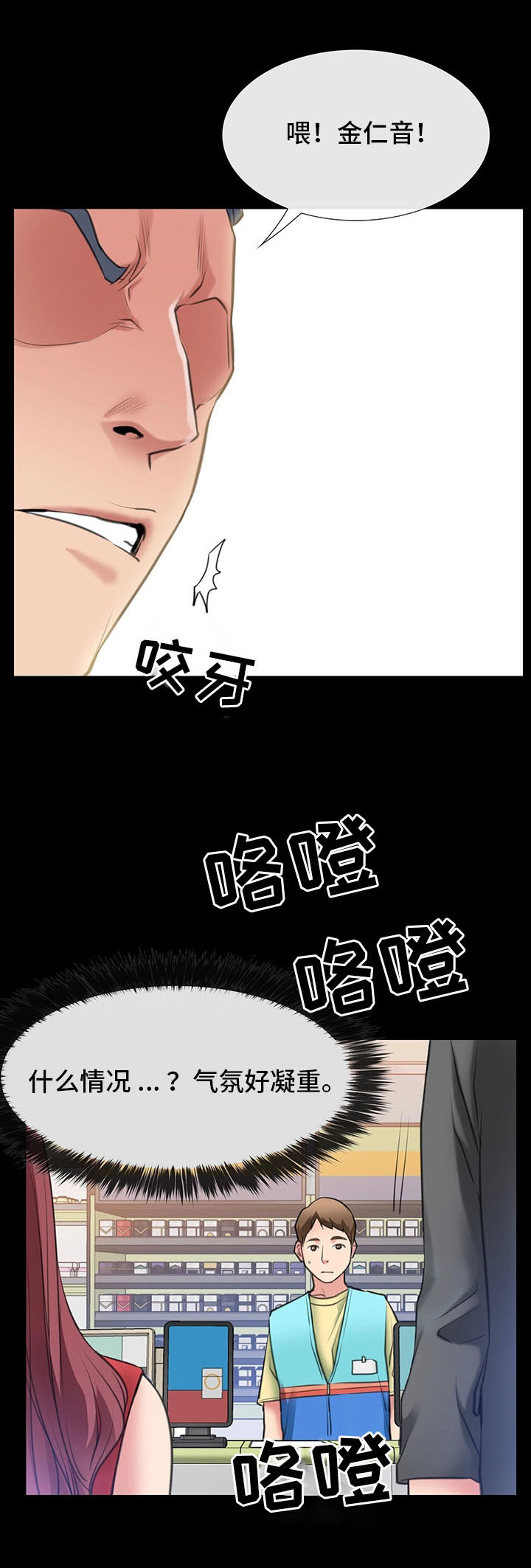 第5章：别随便碰我12
