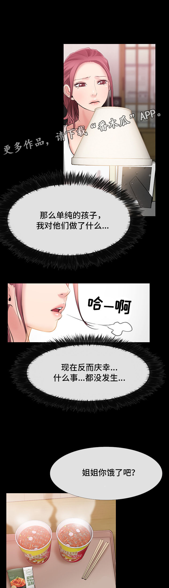 第14章：吃饭11