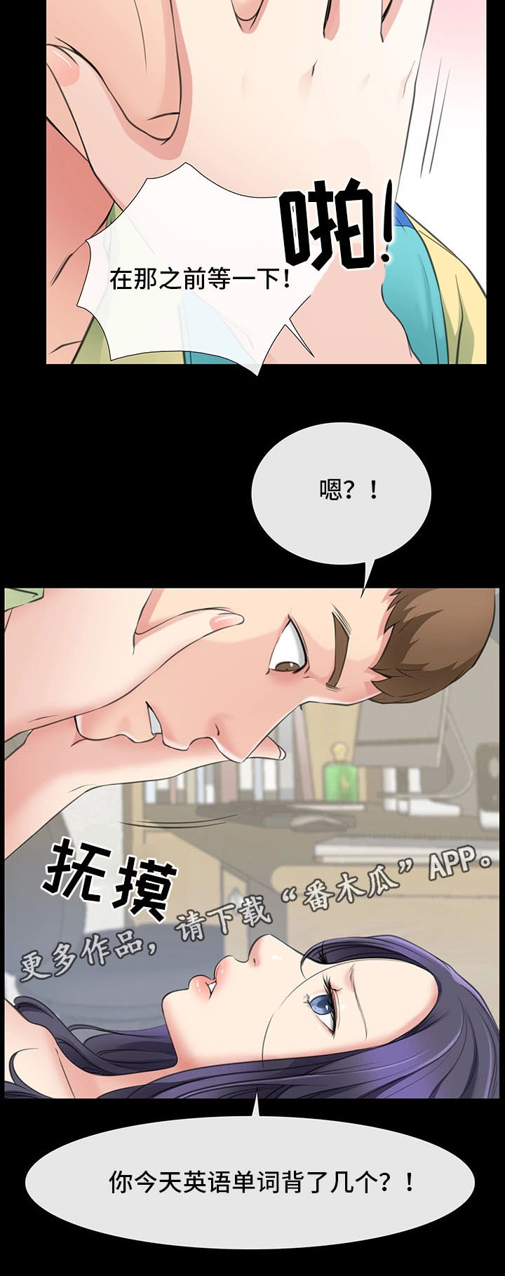 第3章：与女朋友的亲密13