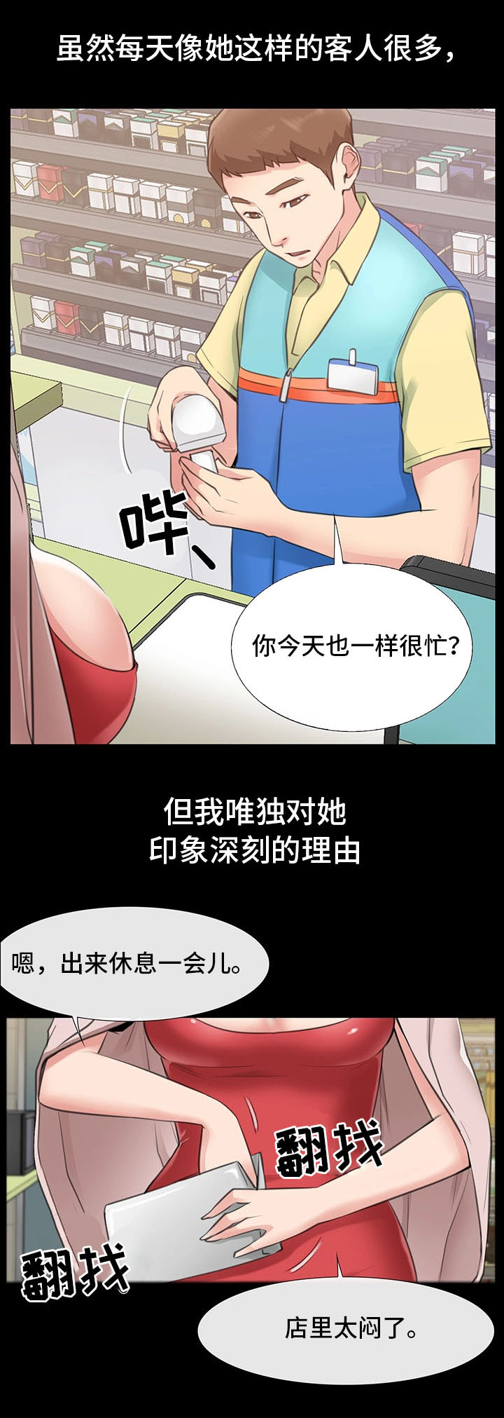 第2章：工作者6
