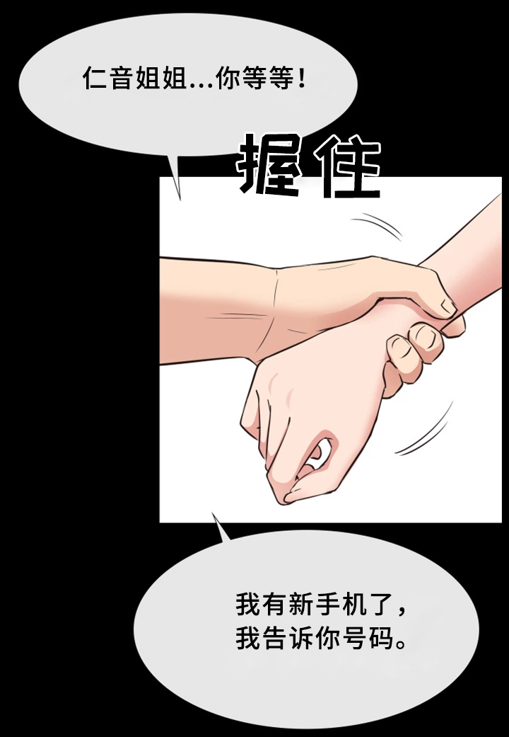 第33章：打工16