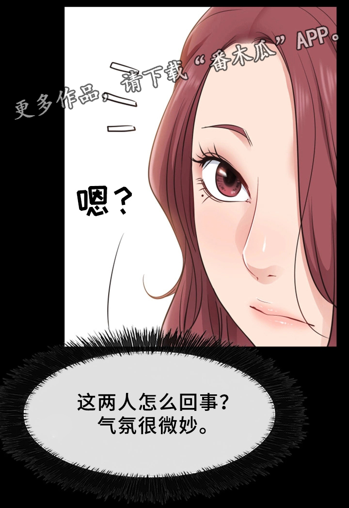 第31章：异样4