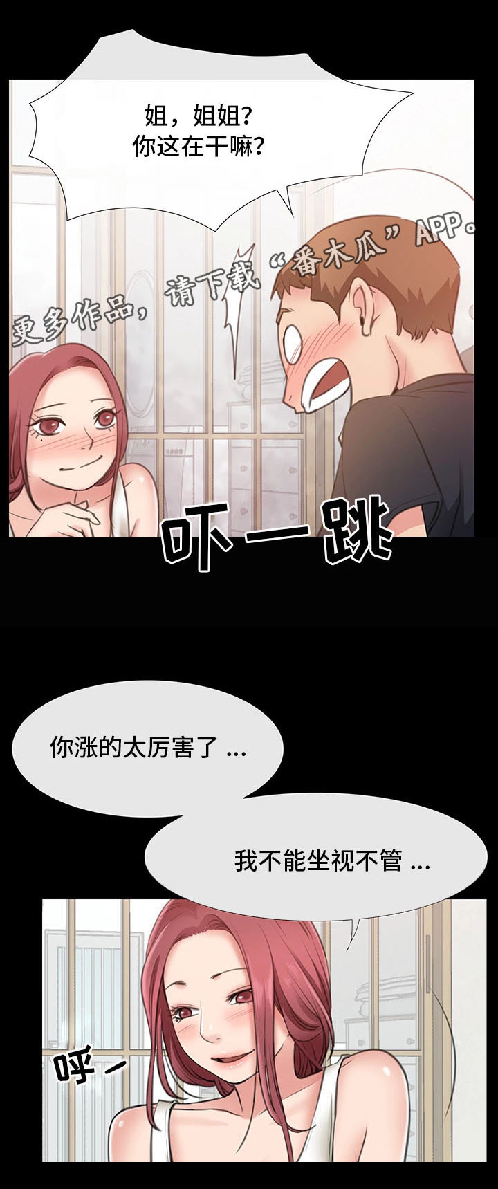 第10章：出轨6