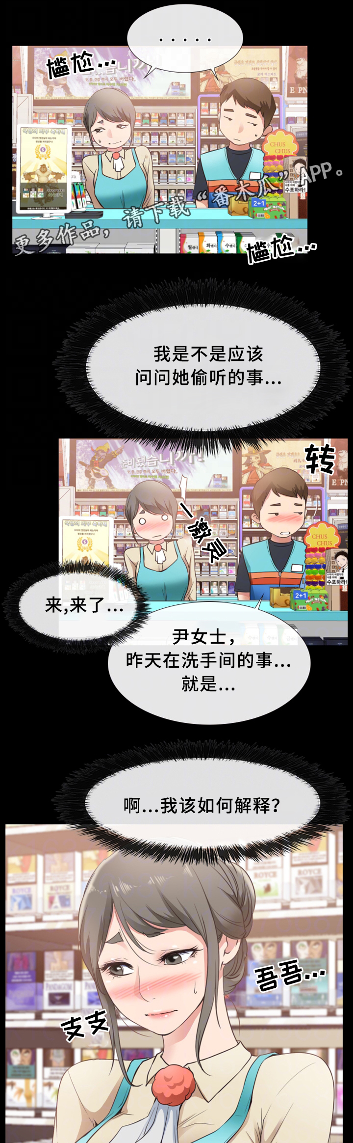 第28章：原因7