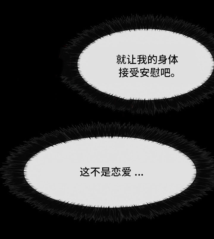 第12章：慢慢喜欢上他9
