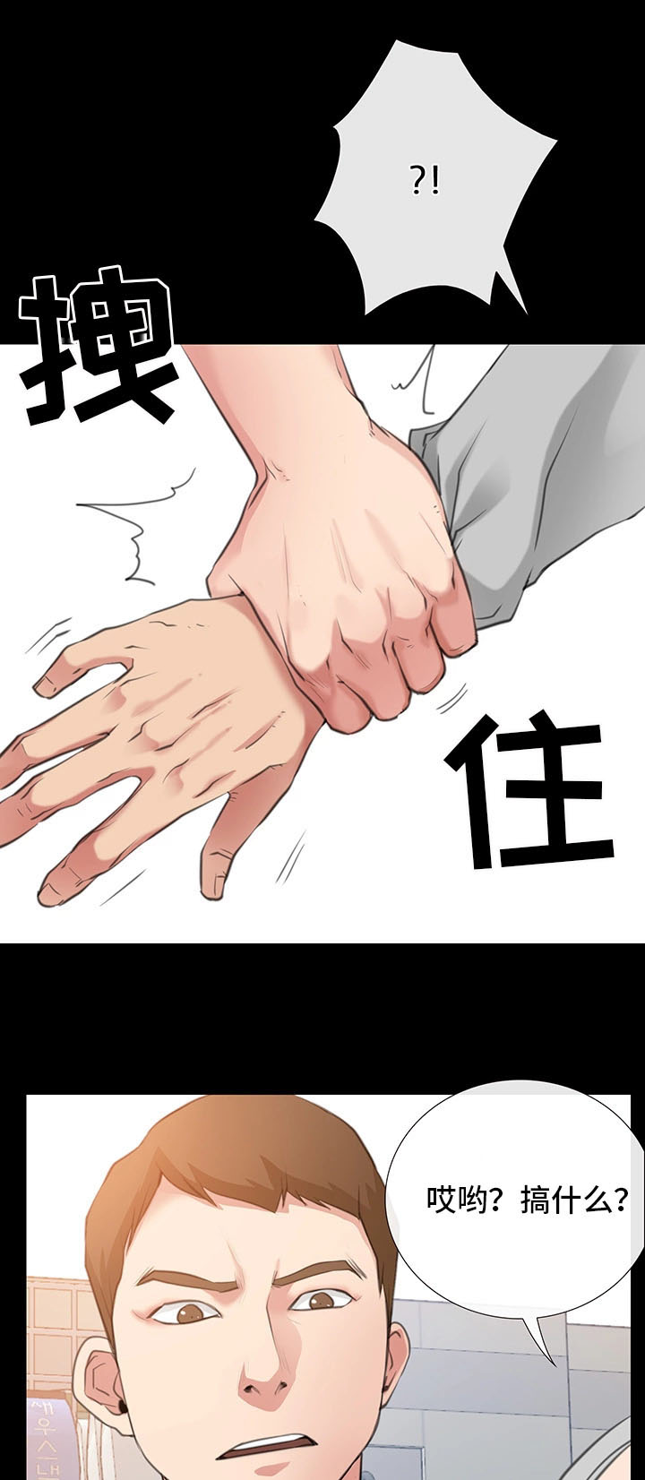 第7章：她是我的女朋友8