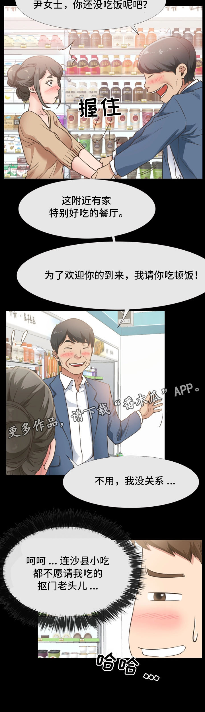 第21章：聚餐6
