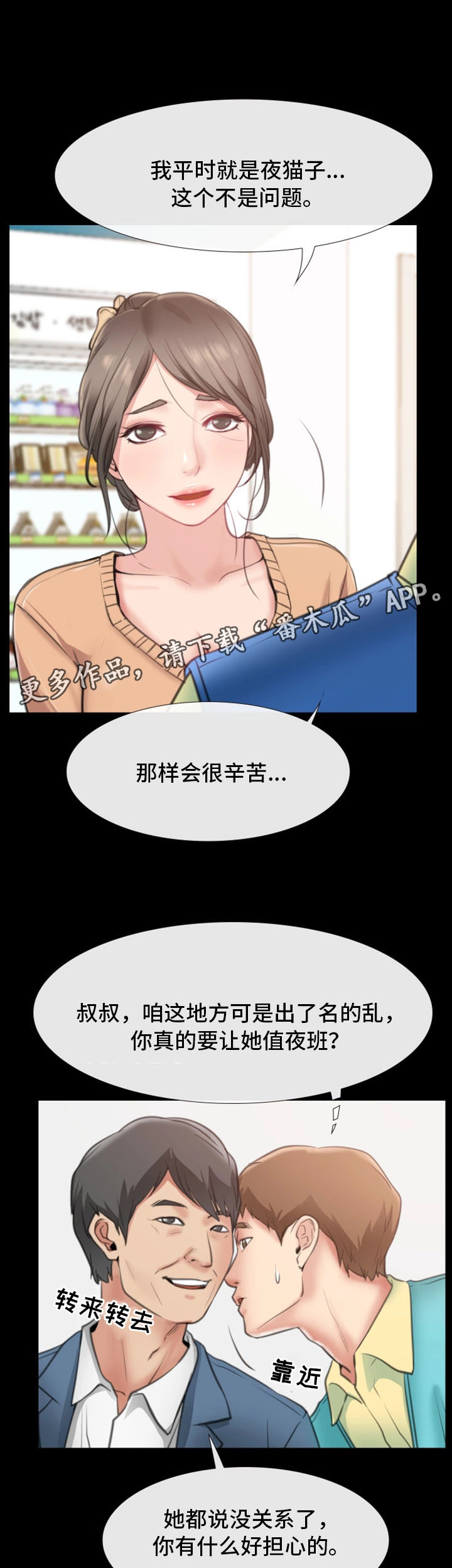 第16章：新员工16