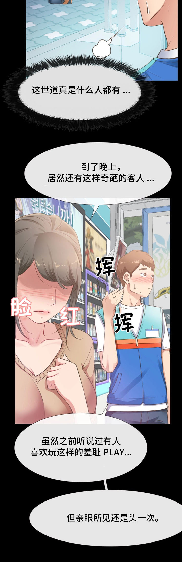 第20章：奇葩顾客14