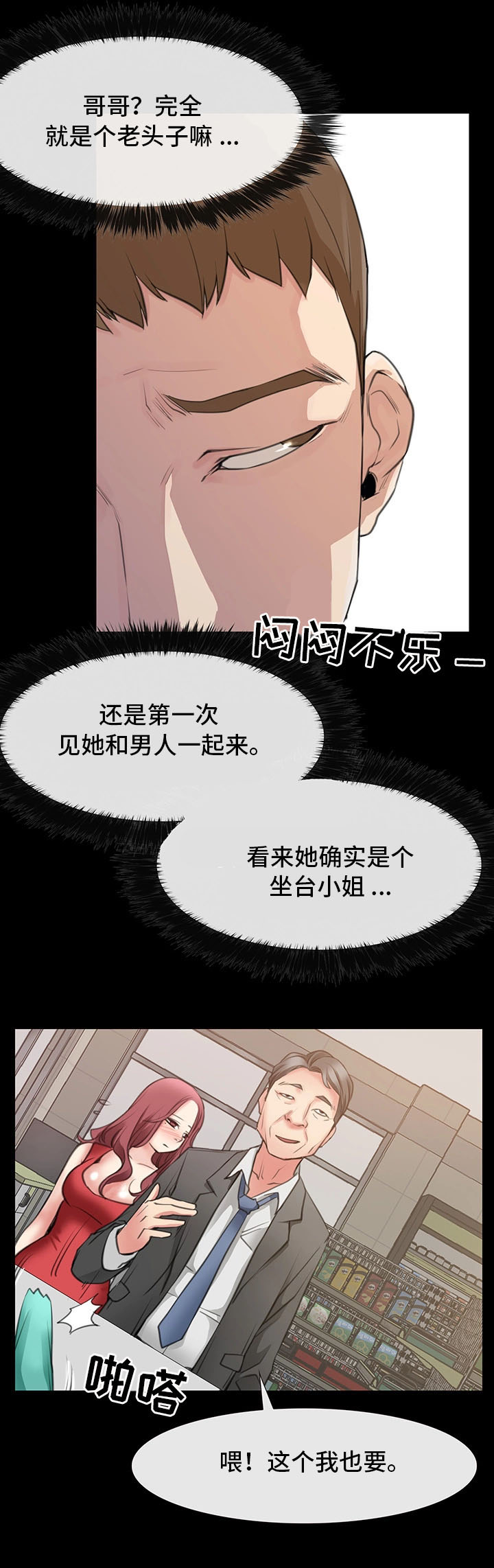 第4章：同居邀请9