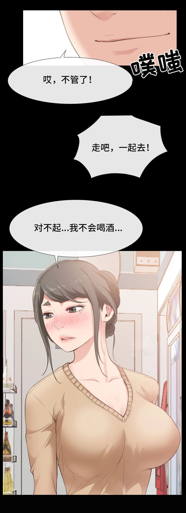 第21章：聚餐10