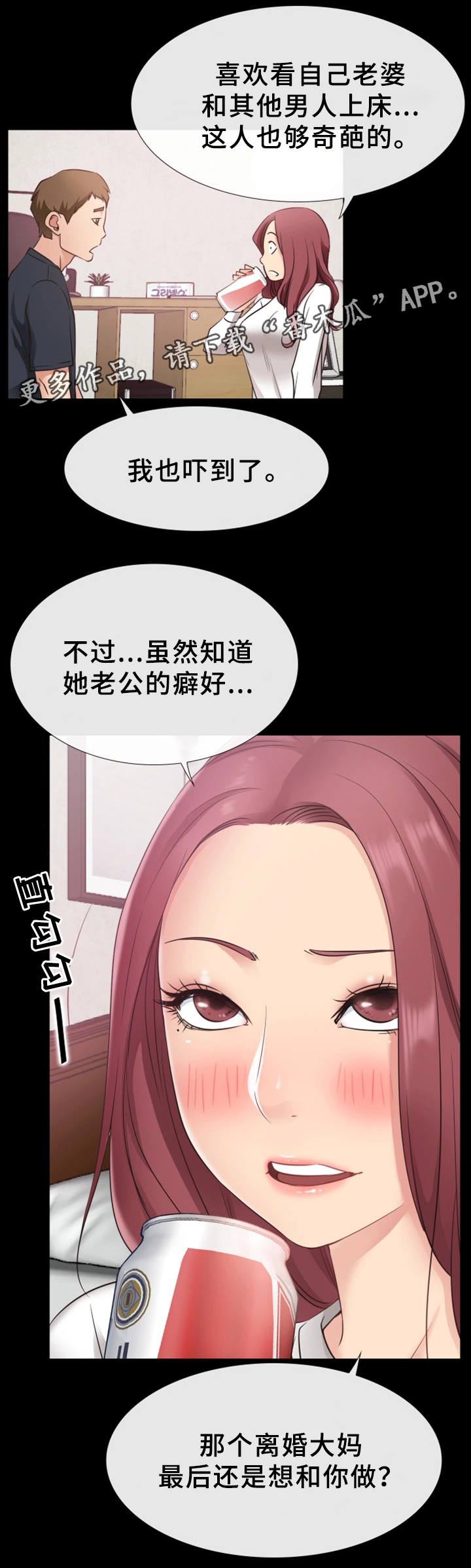 第31章：异样6