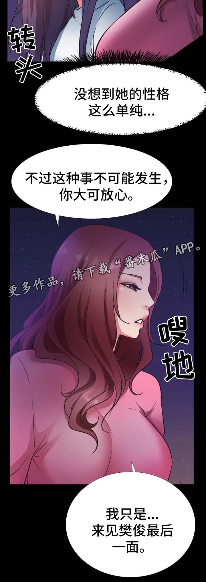 第39章：祝你们幸福14