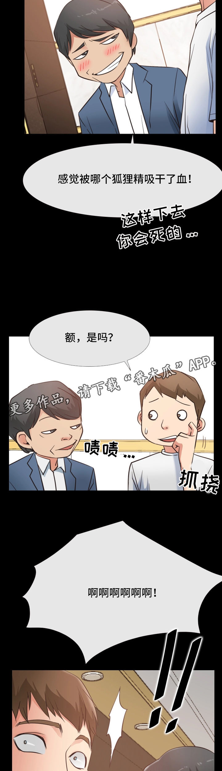 第25章：遭遇不测6