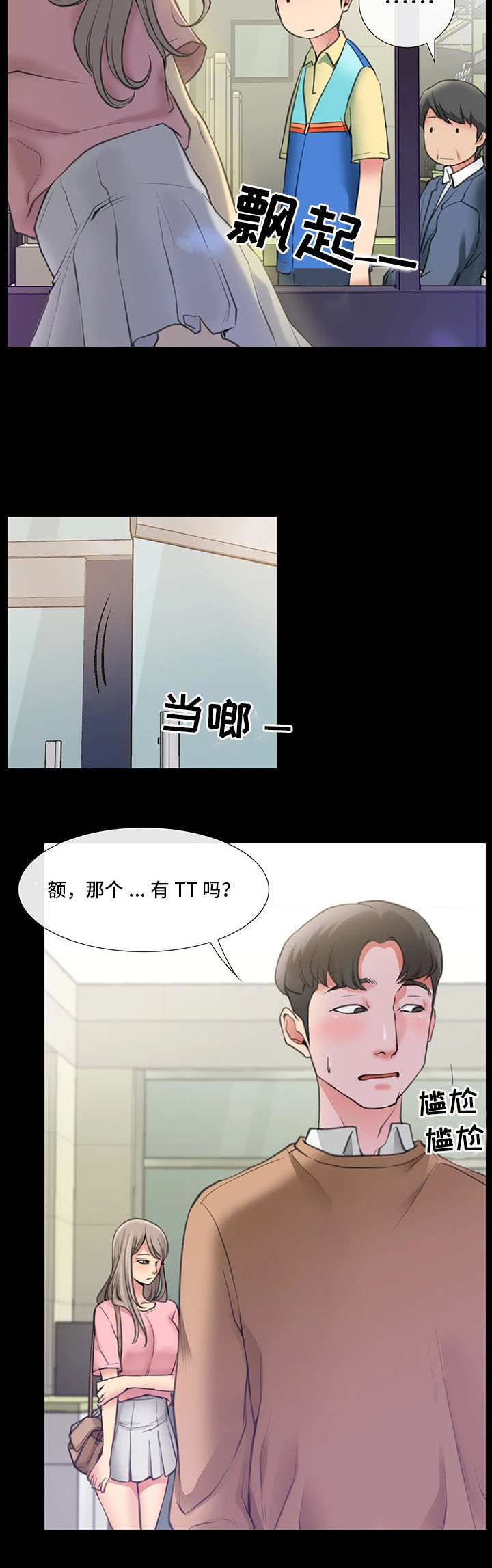第1章：便利店情缘7