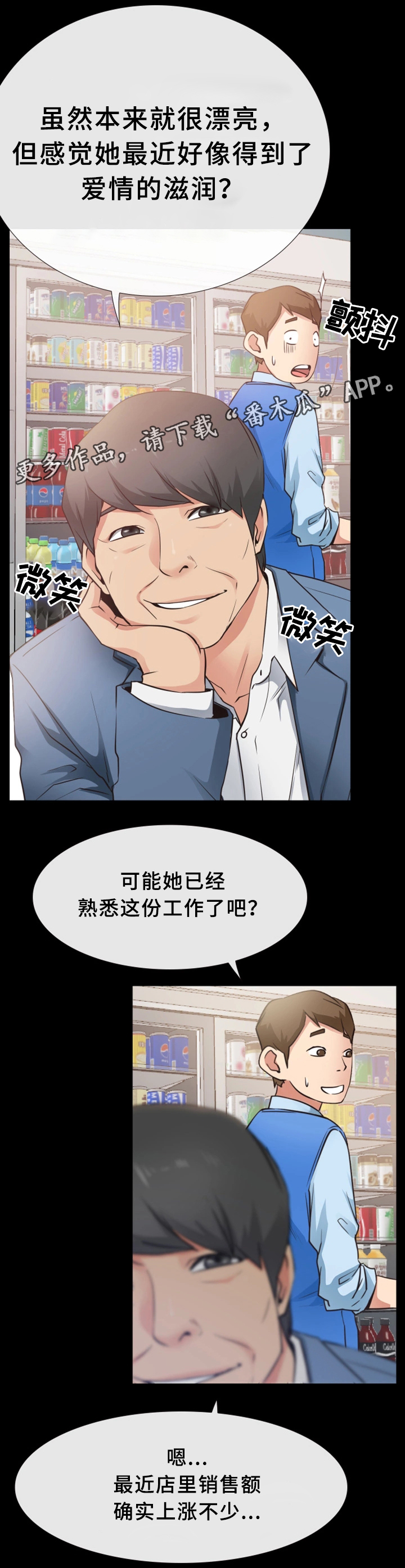 第33章：打工3