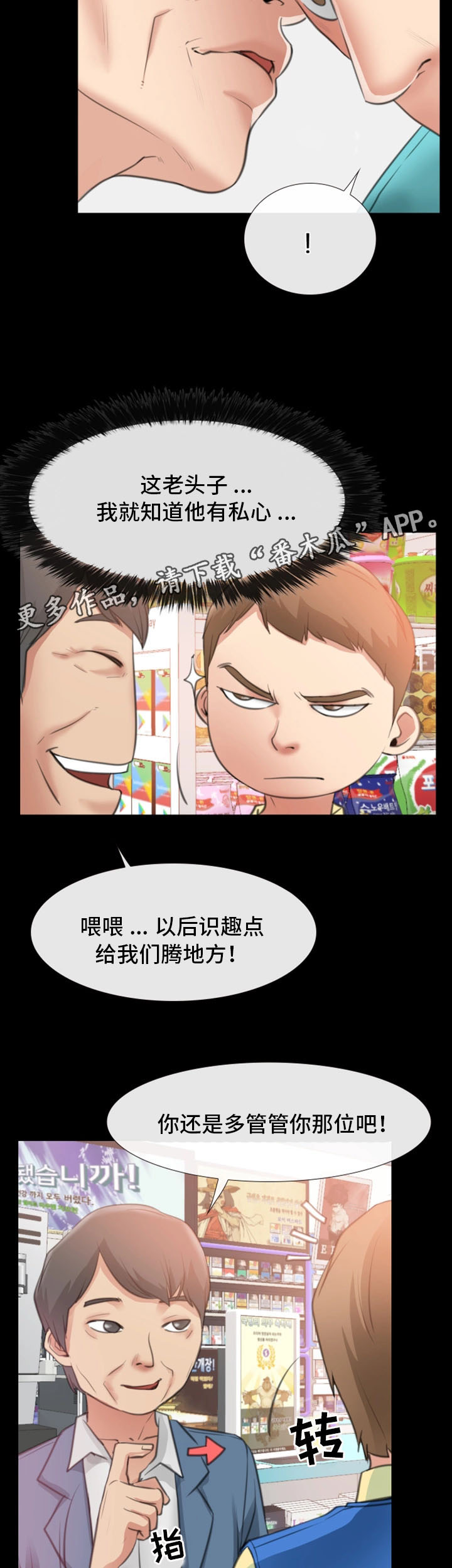 第16章：新员工19
