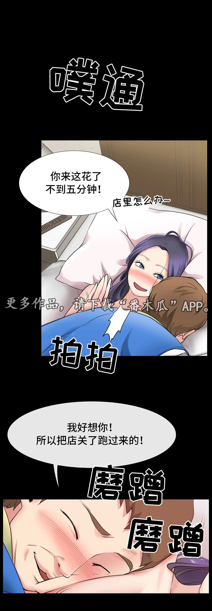 第3章：与女朋友的亲密10