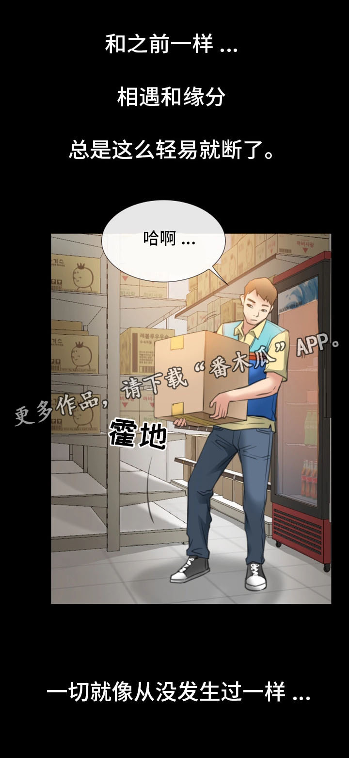 第16章：新员工9