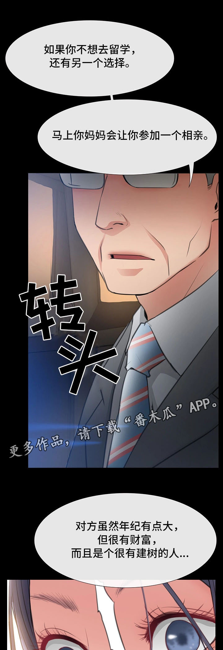第14章：吃饭6